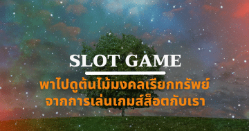 Slot game