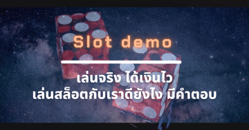 Slot demo